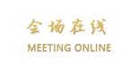 杭州西湖国宾馆